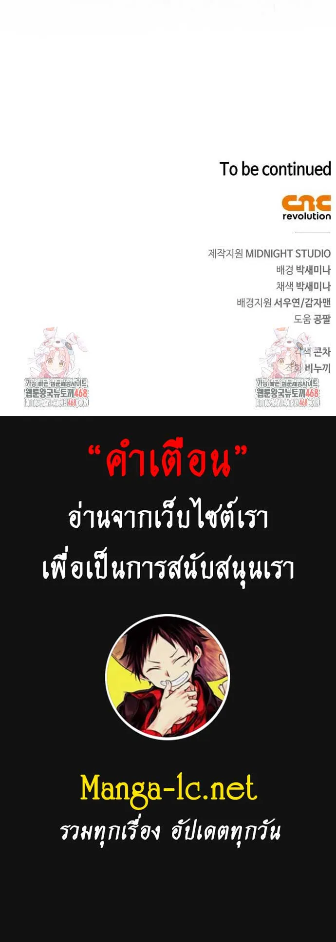 The Player Hides His Past ตอนที่ 76 หน้า 93