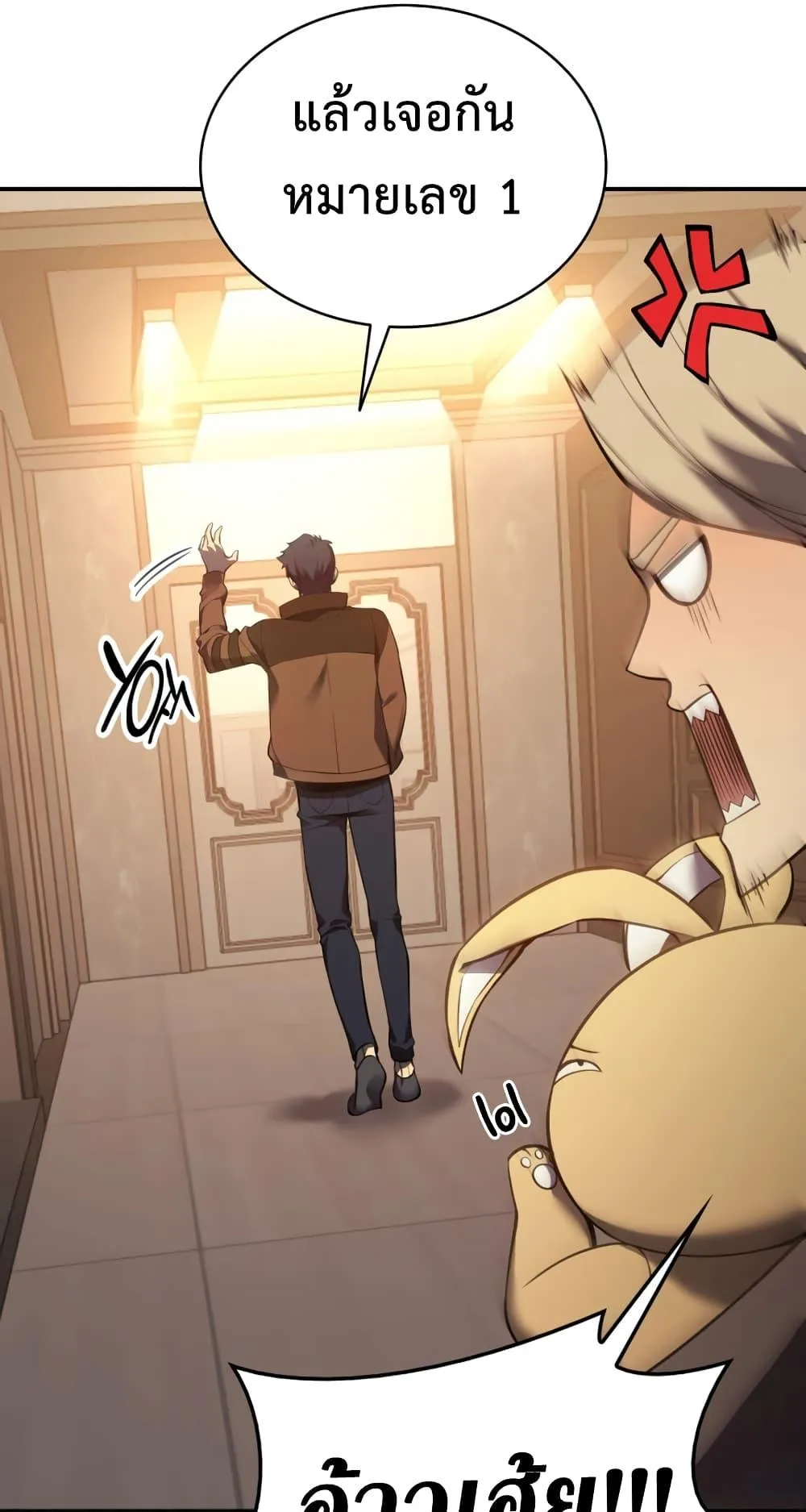 The Return of the Disaster-Class Hero ตอนที่ 13 หน้า 18