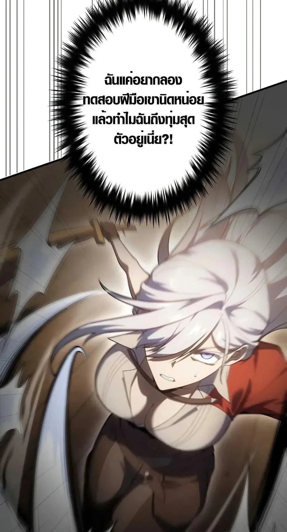 The Dark Swordsman Returns ตอนที่ 3 หน้า 118