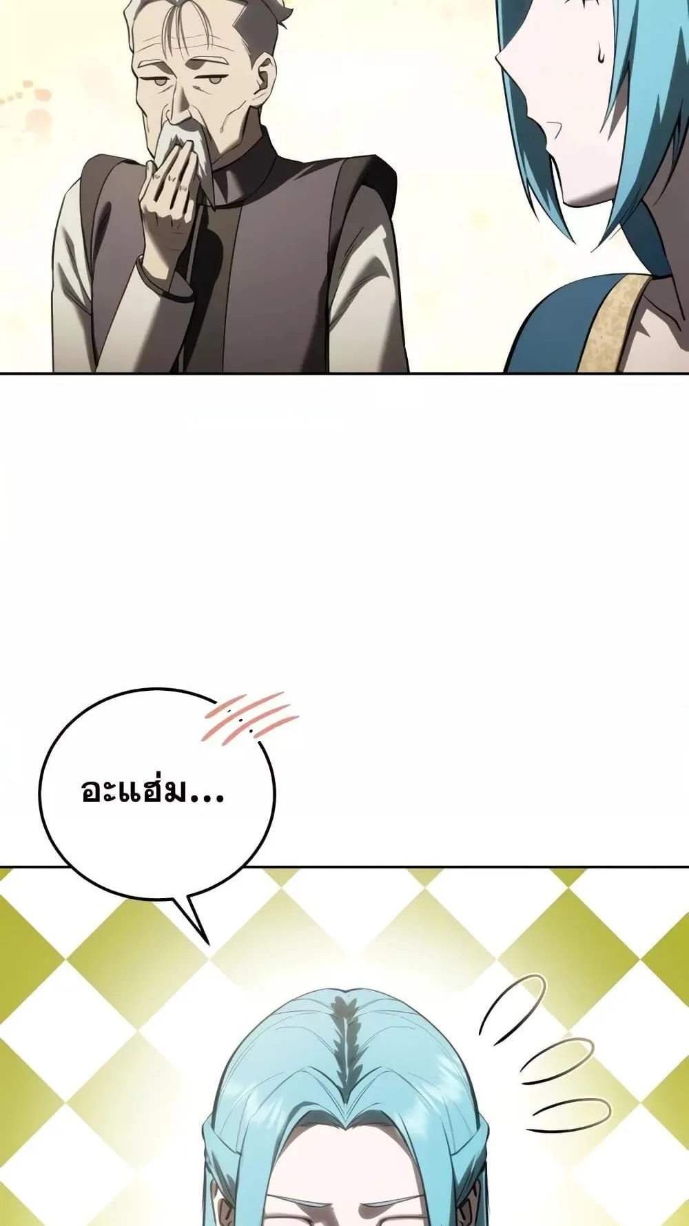 Star-Embracing Swordmaster ตอนที่ 56 หน้า 101