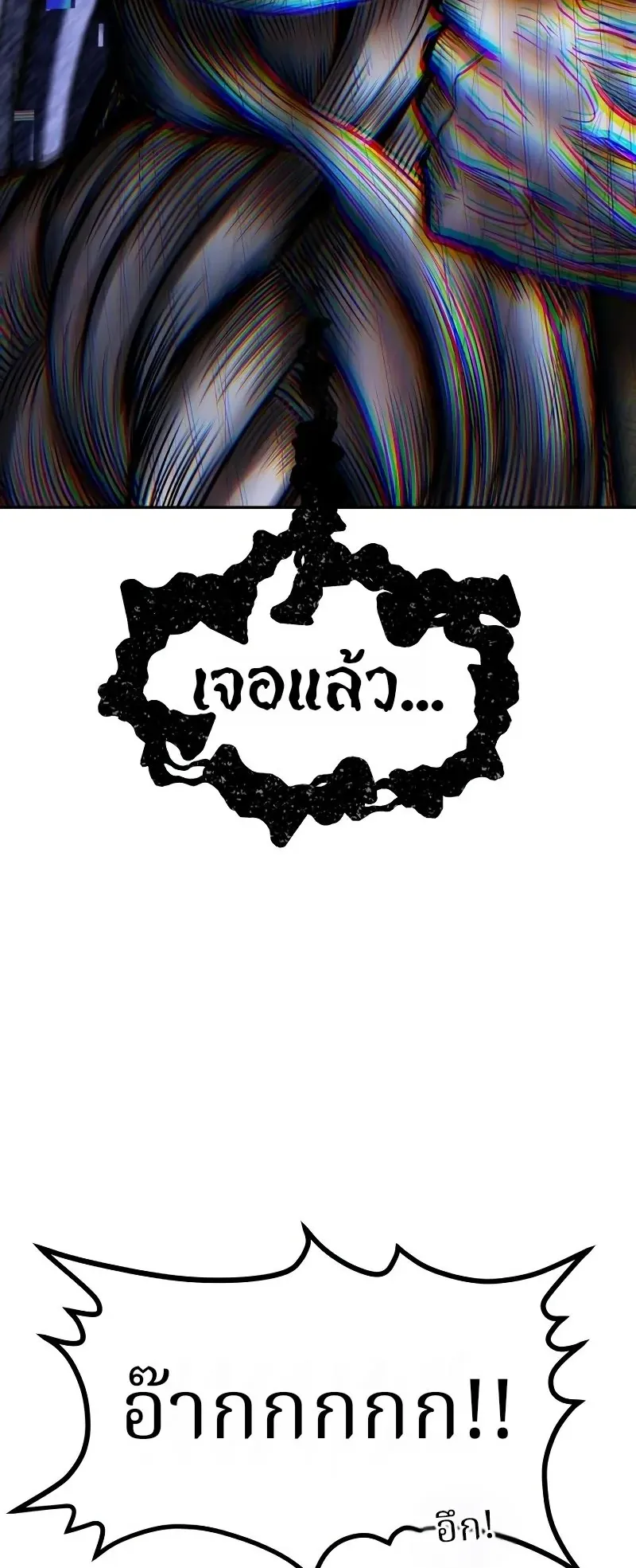 Why You Shouldn’t Enter a Haunted House ตอนที่ 22 หน้า 15