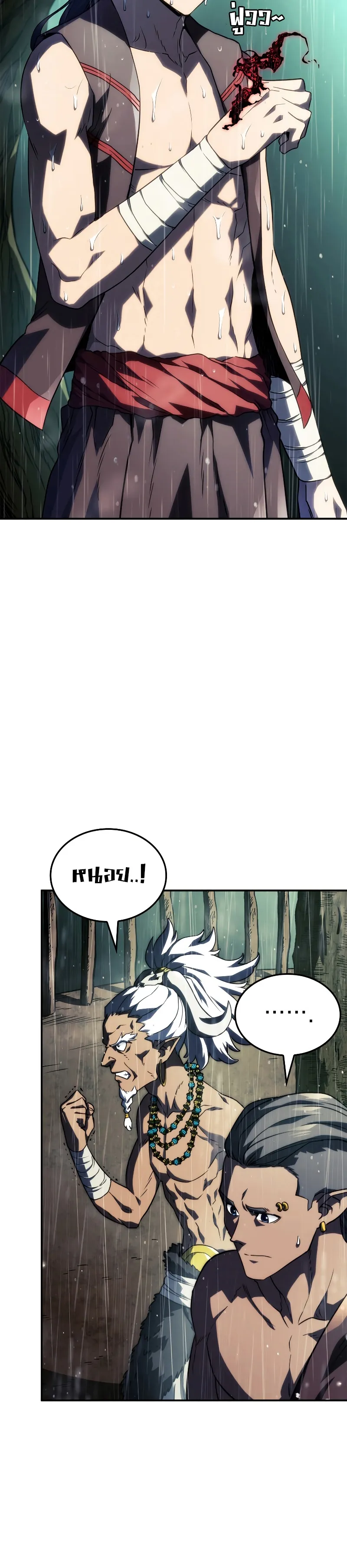 Revenge of the Iron-Blooded Sword Hound ตอนที่ 43 หน้า 38