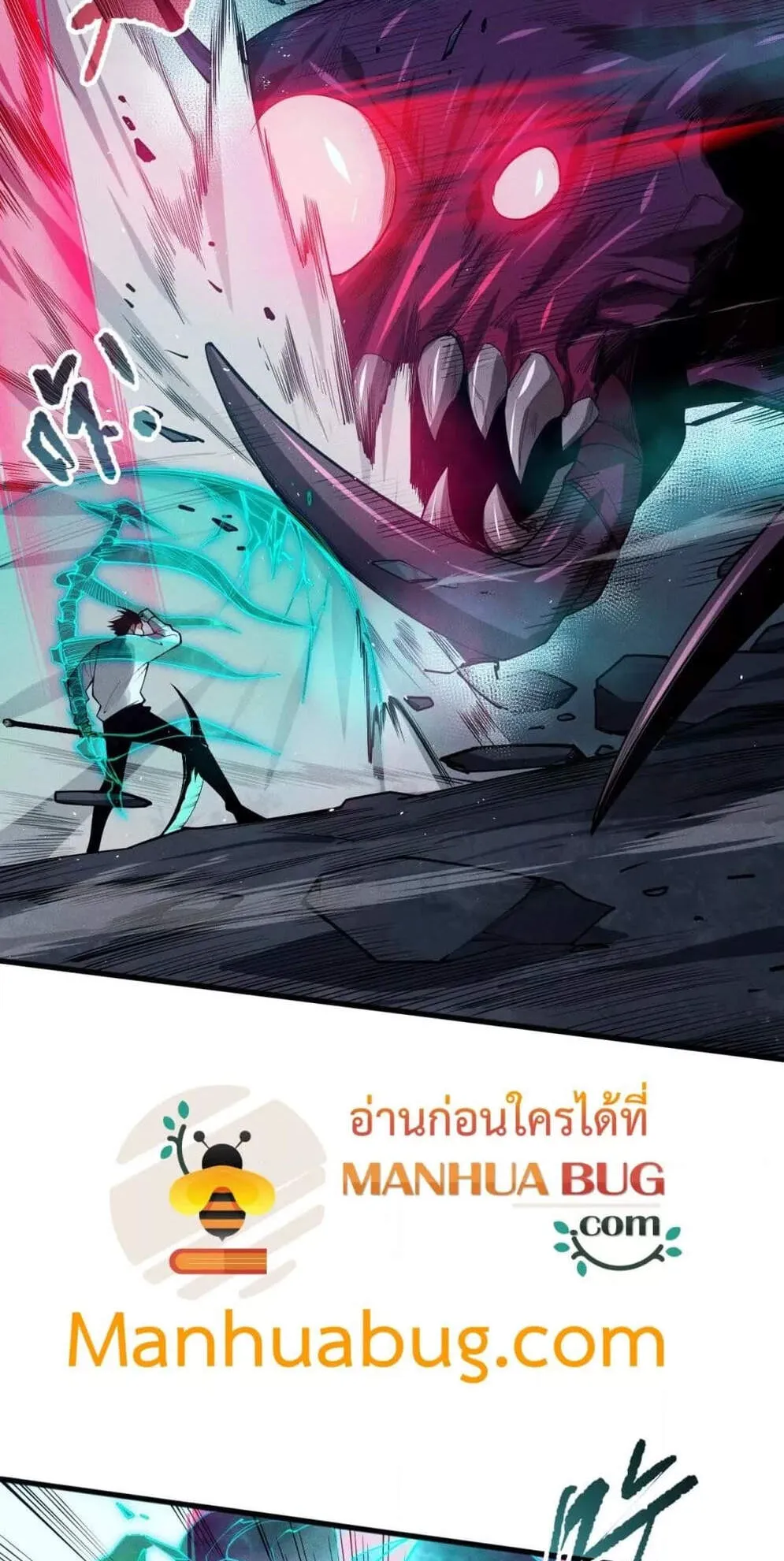 Disastrous Necromancer ตอนที่ 106 หน้า 5
