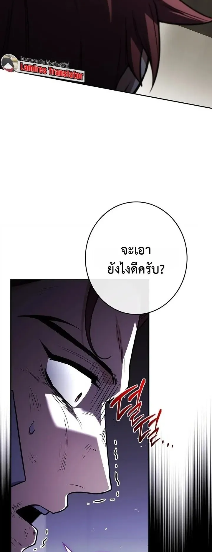 Only I Have an EX-Grade Summon ตอนที่ 40 หน้า 47