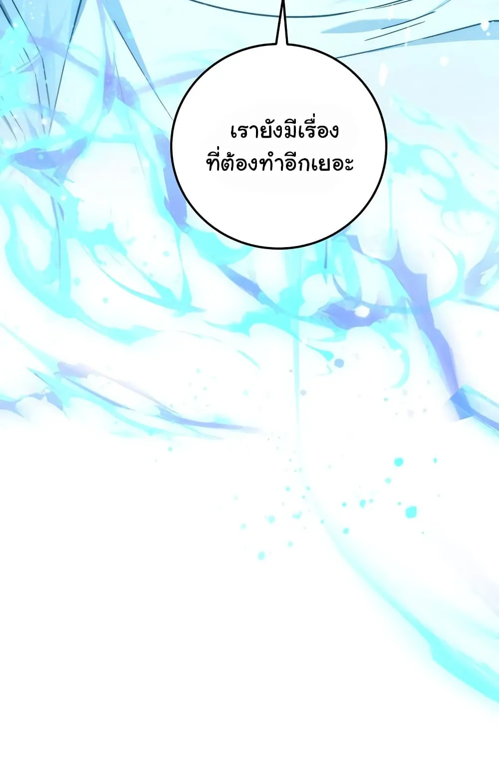 Return of the Sword God-Rank Civil Servant ตอนที่ 5 หน้า 99