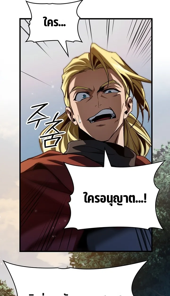 Crimson Reset ตอนที่ 10 หน้า 81