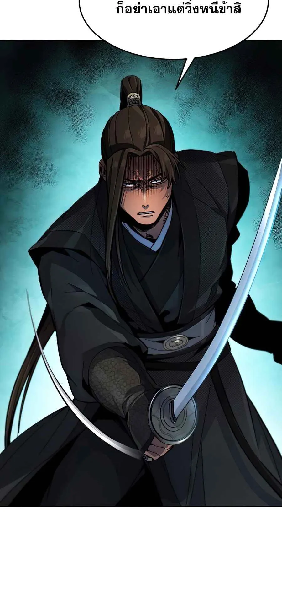 Return of the Mad Demon ตอนที่ 18 หน้า 46