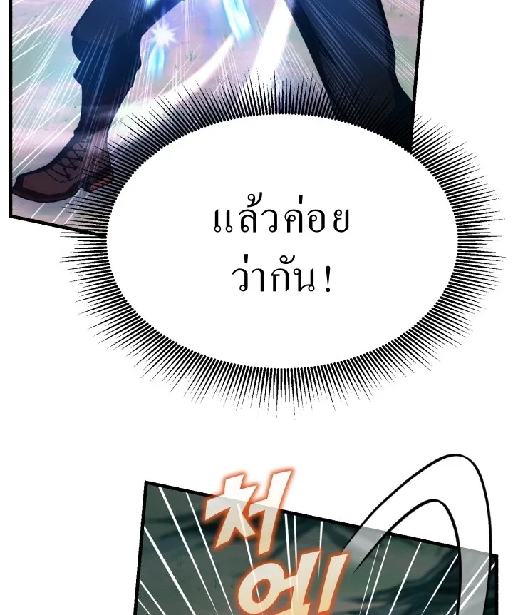 Even the Almighty Is a First-Time Dad ตอนที่ 5 หน้า 44