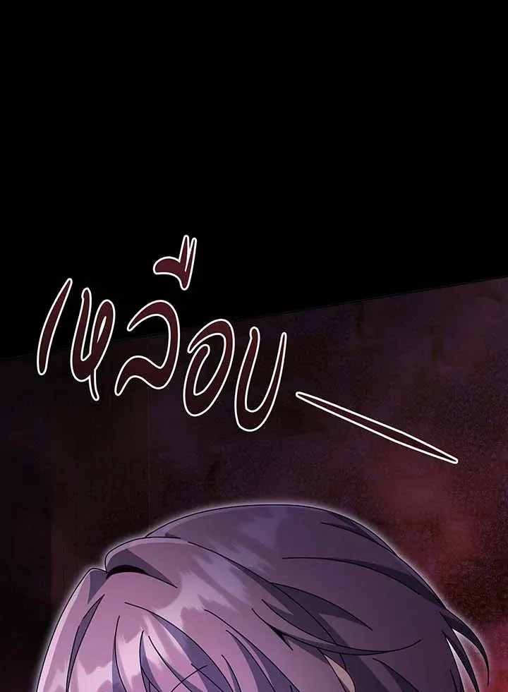 Necromancer Academy’s Genius Summoner Chapter 141 หน้า 9