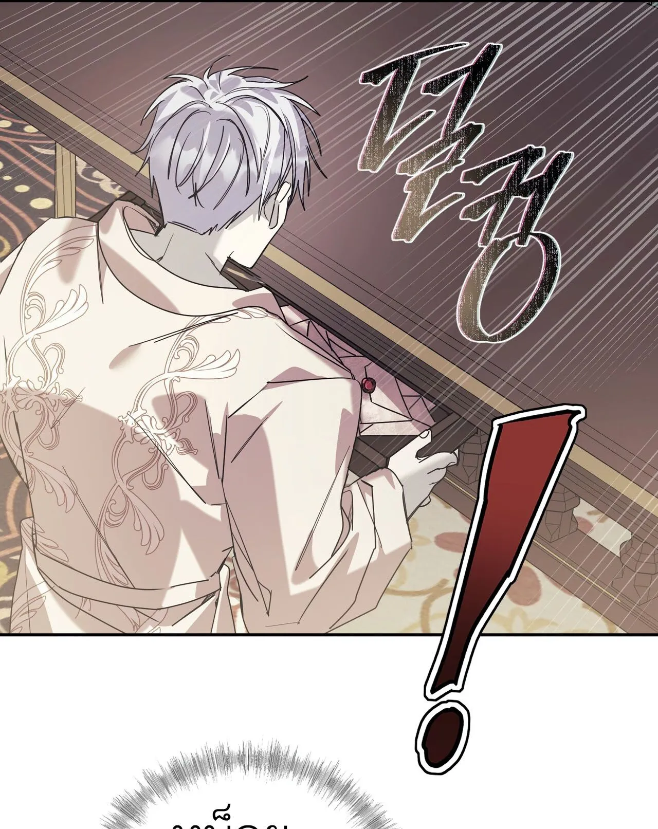 How to Live as a Tyrant’s Spoiled Brat ตอนที่ 2 หน้า 56