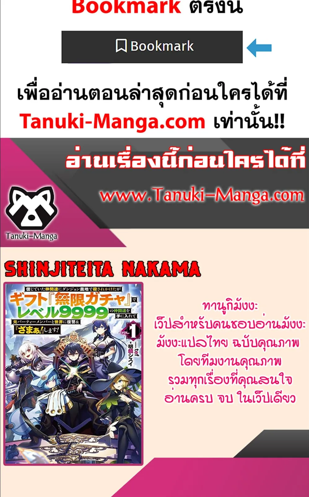 My Gift LVL 9999 Unlimited Gacha ตอนที่ 114 หน้า 19