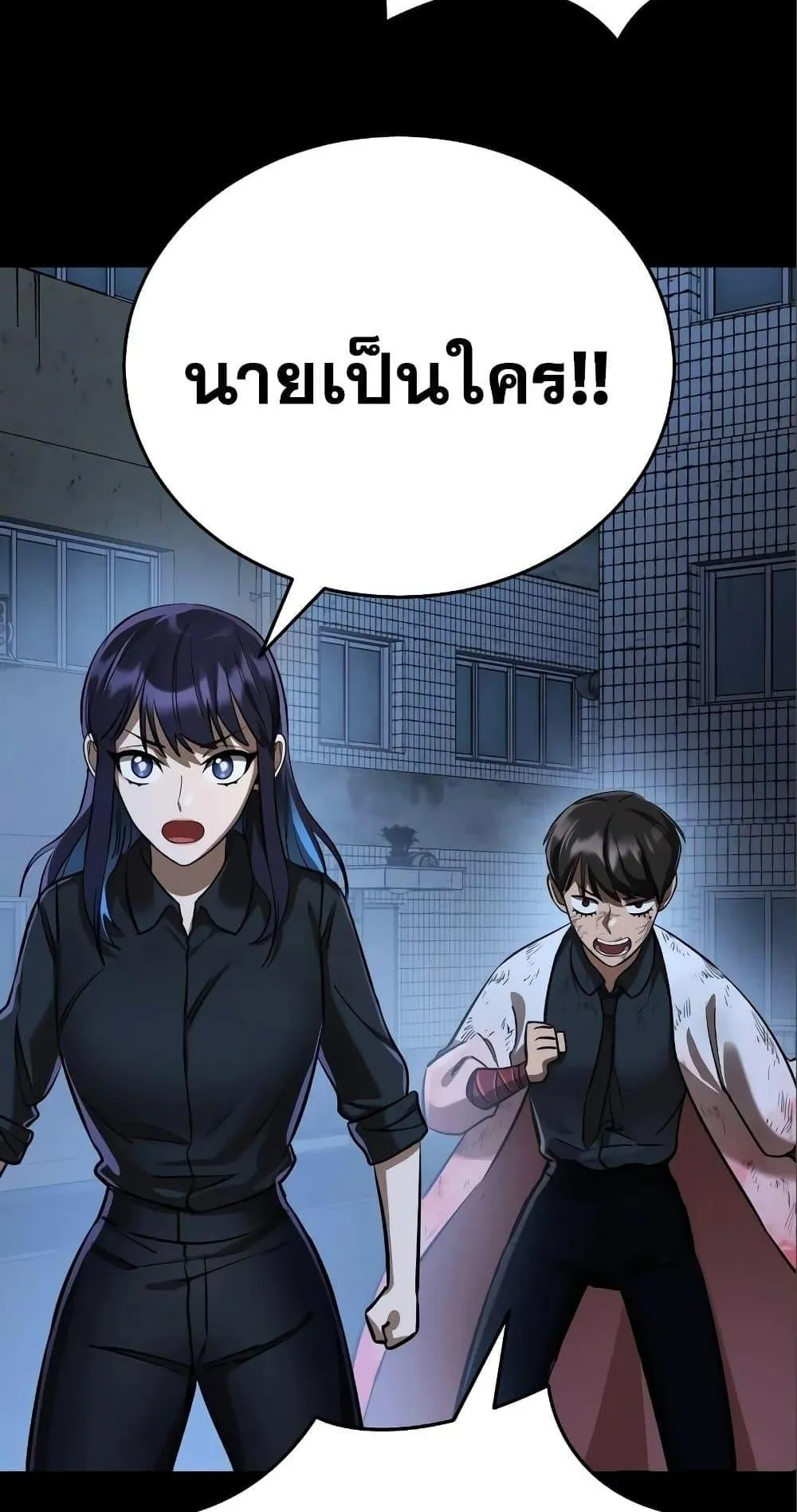 Reincarnation Path of The Underworld King ตอนที่ 9 หน้า 64