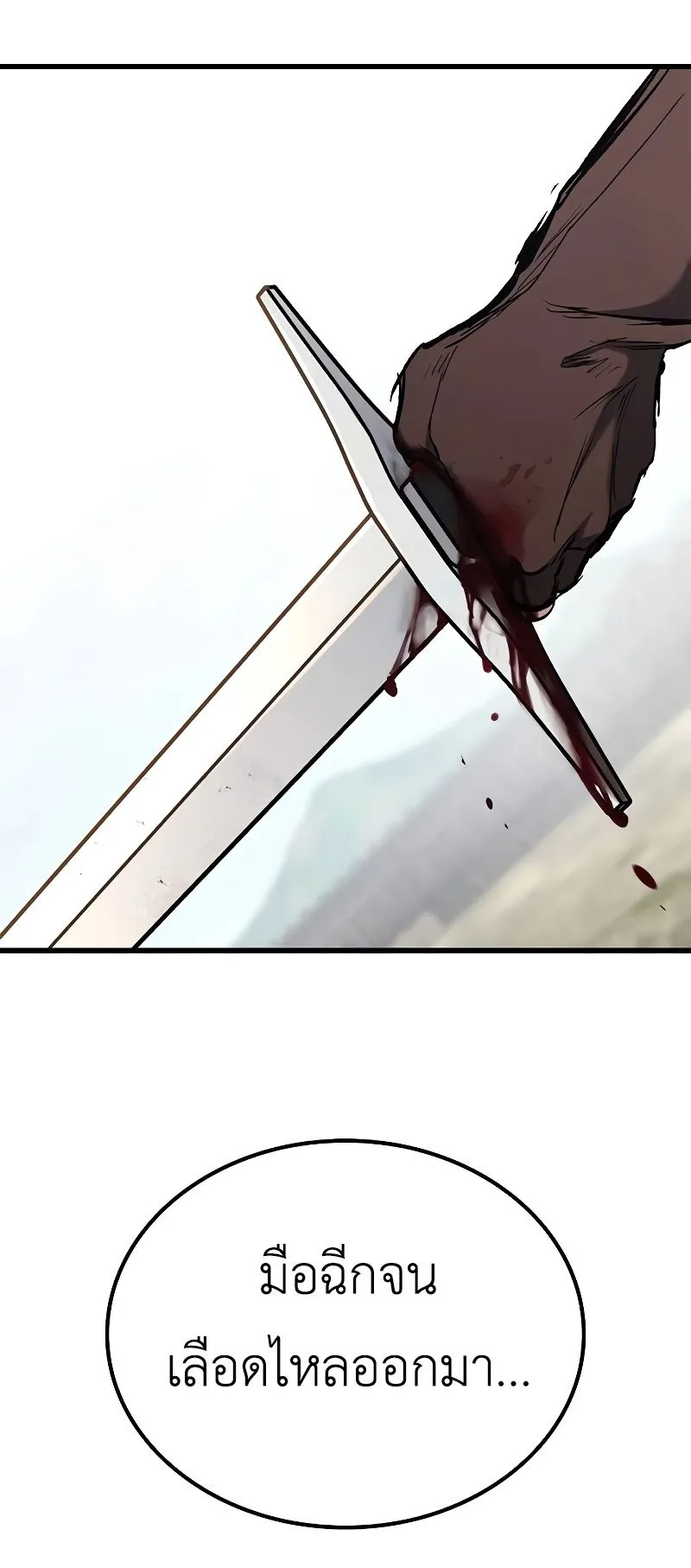 Eternally Regressing Knight ตอนที่ 2 หน้า 139