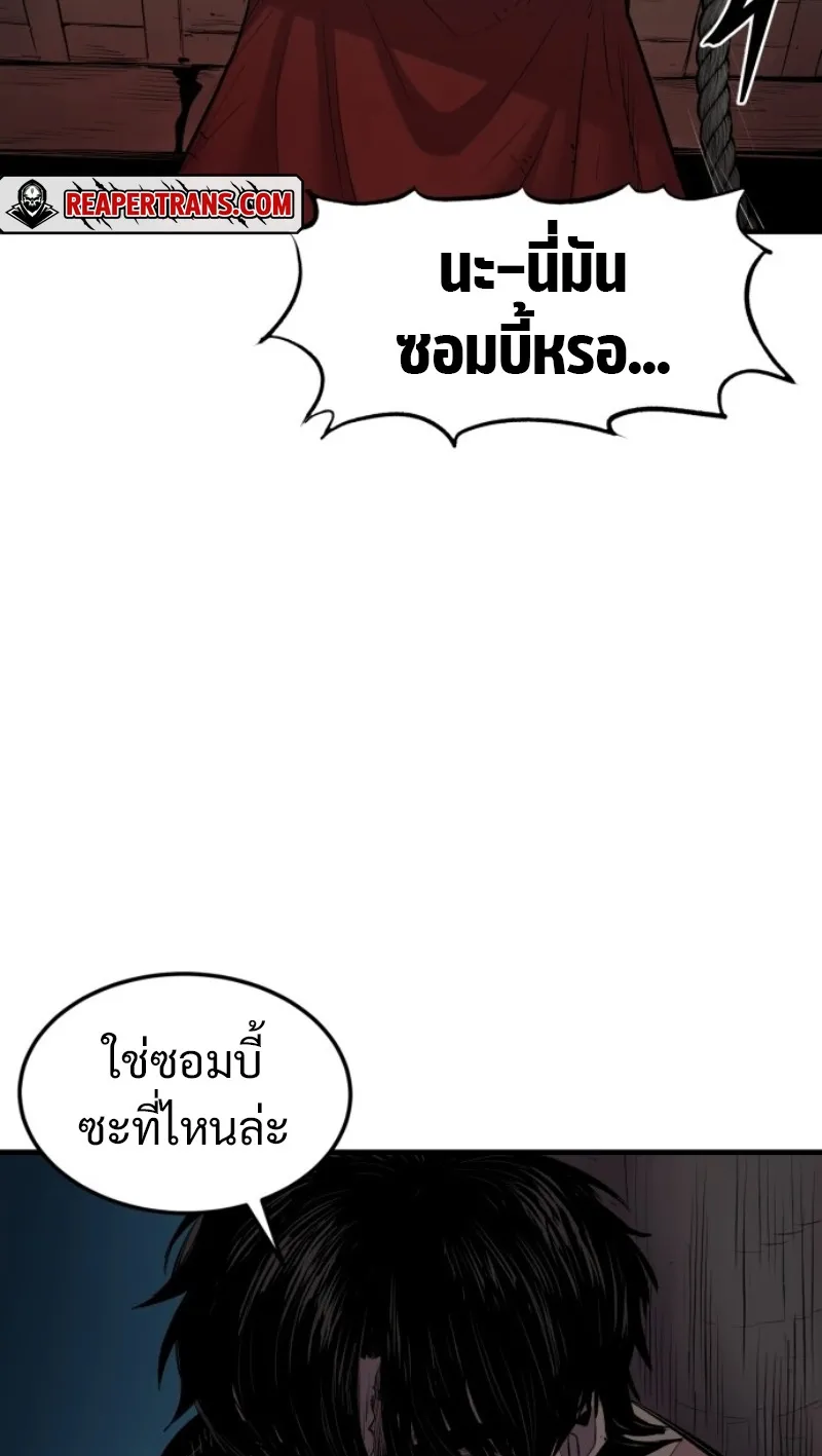The Wailing Perversion ตอนที่ 1 หน้า 126