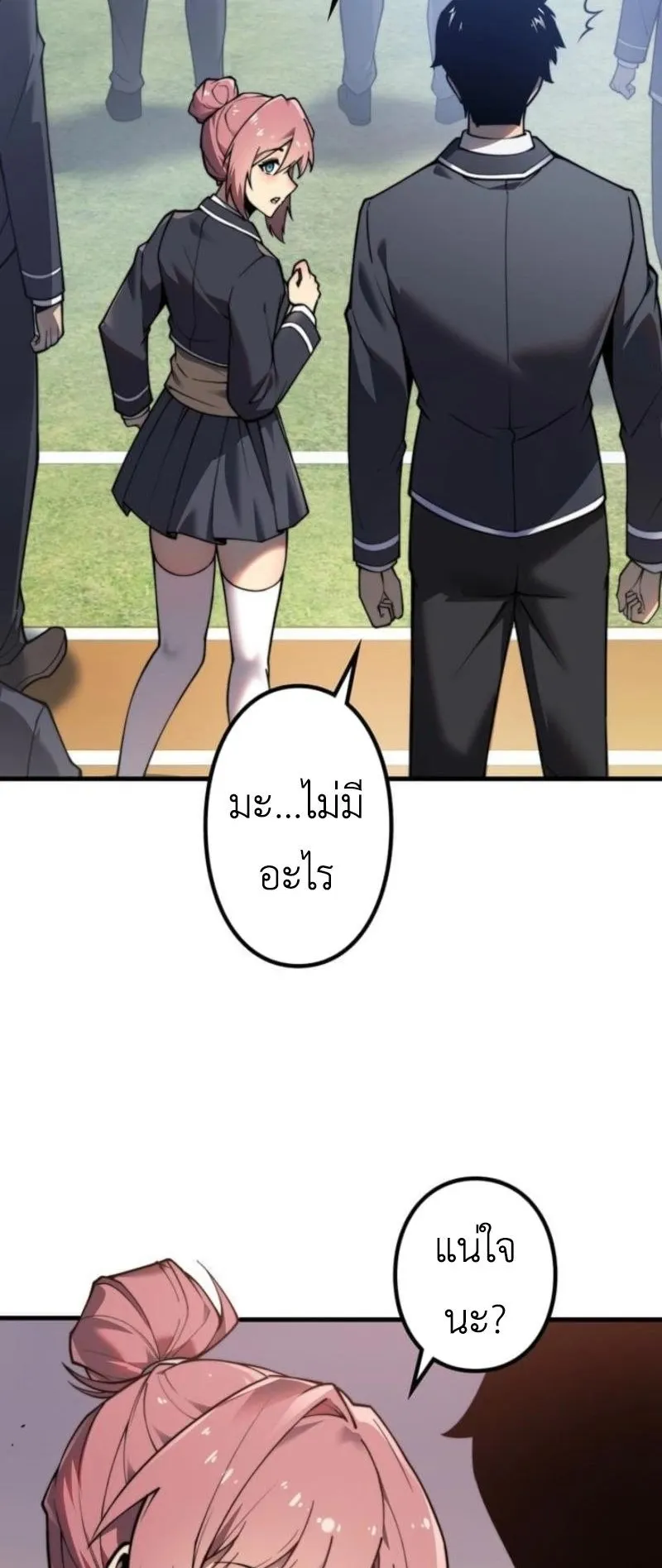 Absolute Domination at Level 0 Using My Analysis Skill ตอนที่ 1 หน้า 16