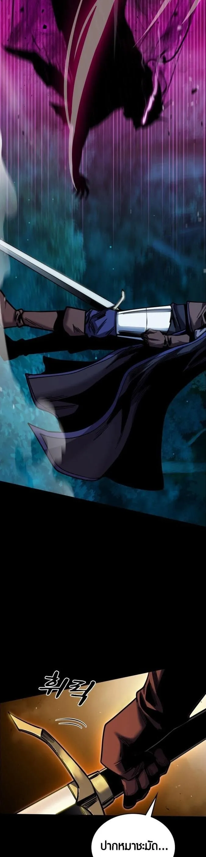 Dark Fantasy Paladin ตอนที่ 1 หน้า 76