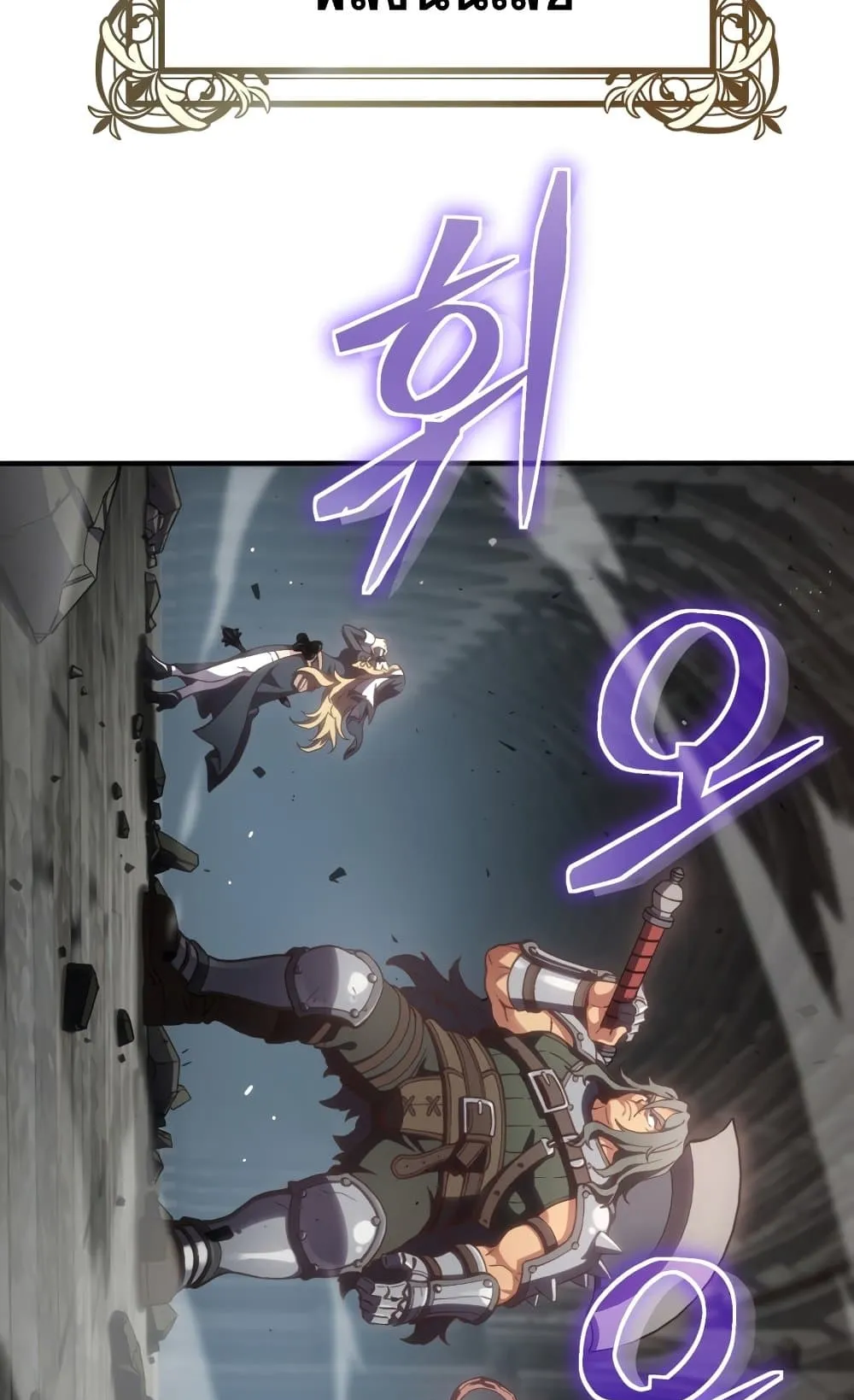 Damn Reincarnation ตอนที่ 1 หน้า 65