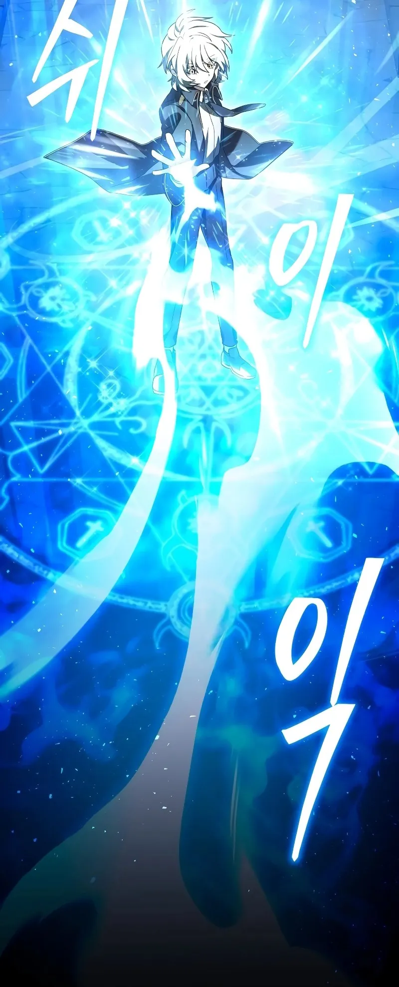 I Become a Legendary Arch Mage by Reading a Book ตอนที่ 2 หน้า 86