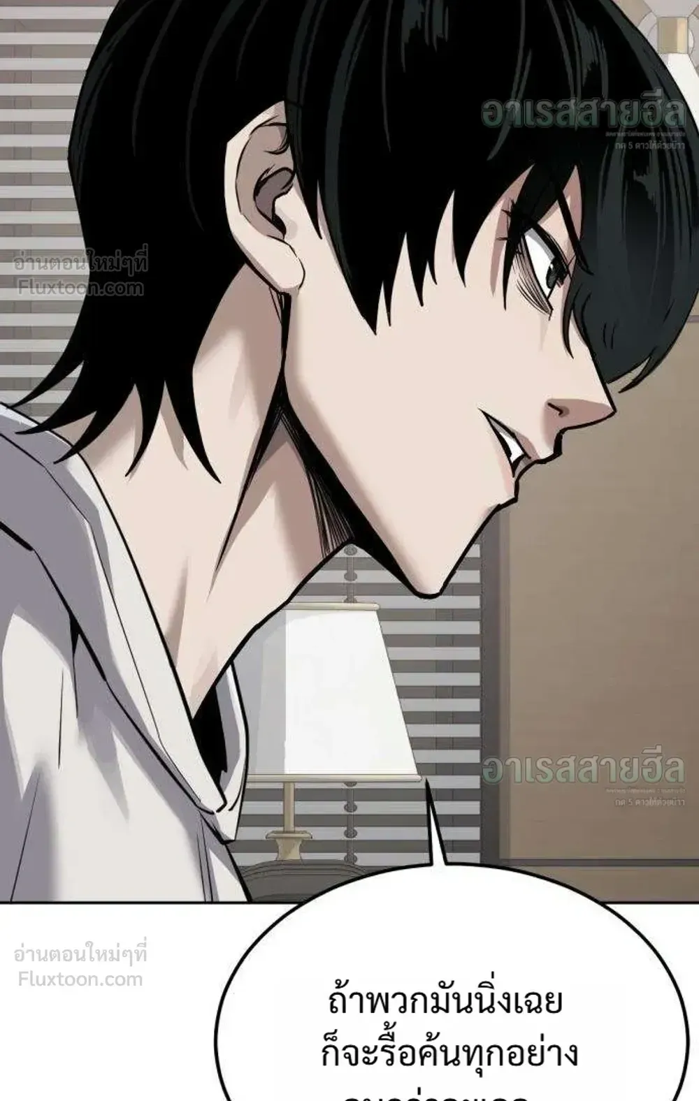 Resurrection Boy ตอนที่ 30 หน้า 117