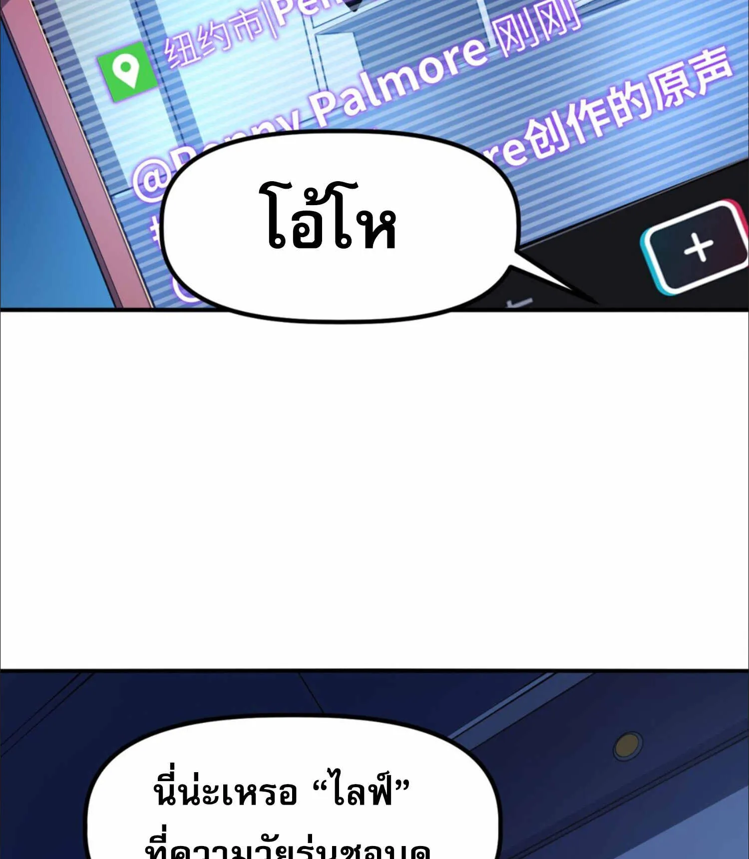 The King of Snow ตอนที่ 3 หน้า 108
