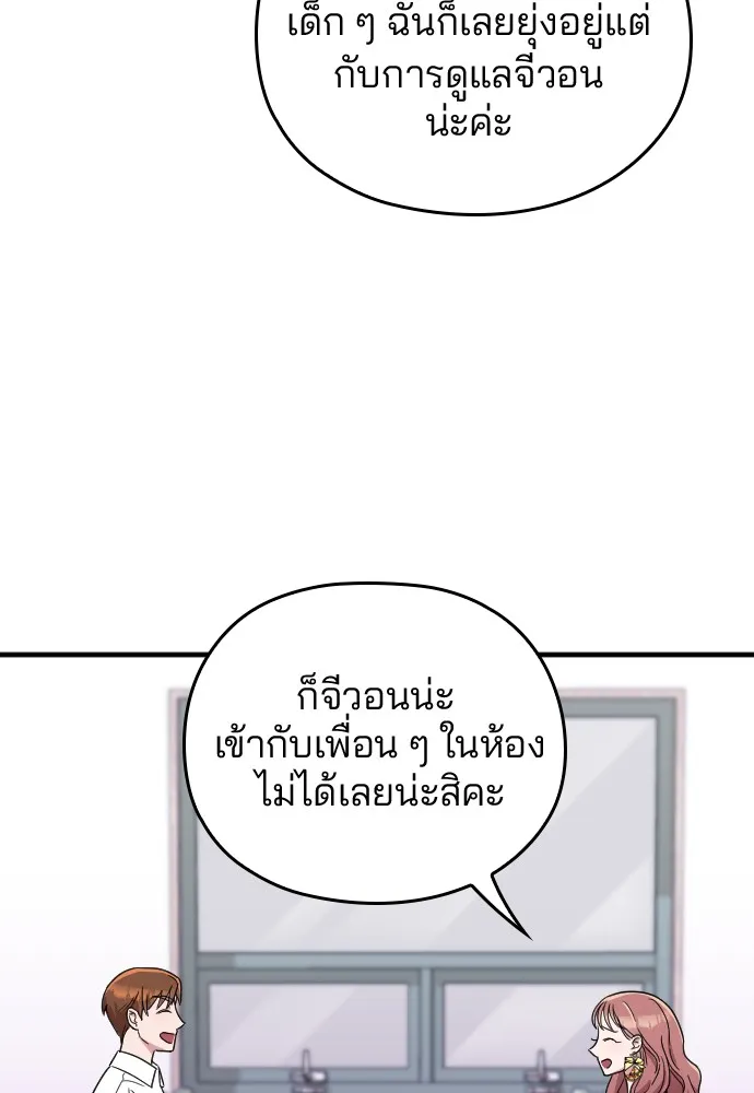 Marry My Husband ตอนที่ 6 หน้า 127