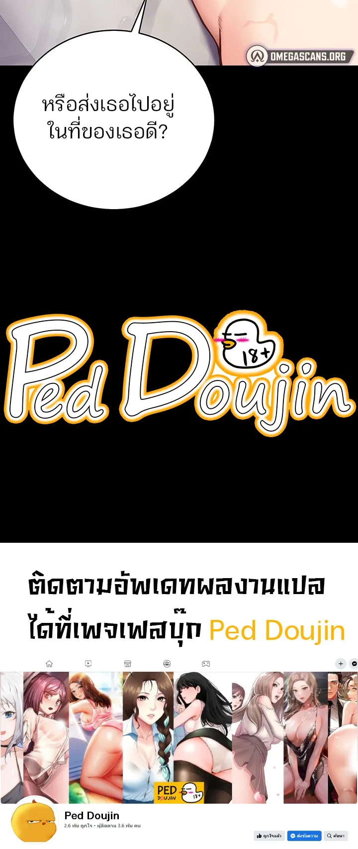 Locked Up ตอนที่ 2 หน้า 94
