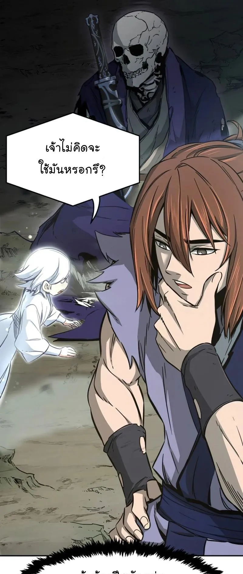 Absolute Sword Sense ตอนที่ 11 หน้า 63