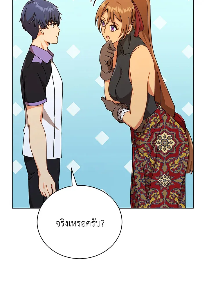 Necromancer Academy’s Genius Summoner Chapter 40 หน้า 52