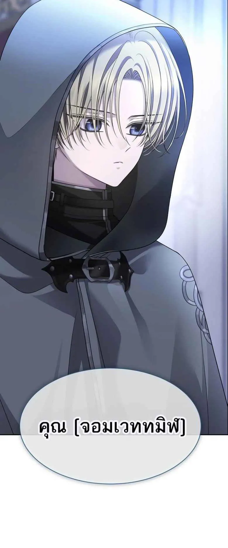 Black Haze ตอนที่ 3 หน้า 12