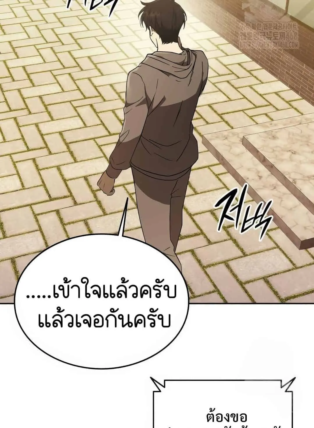 Shinsu Kindergarten ตอนที่ 20 หน้า 68