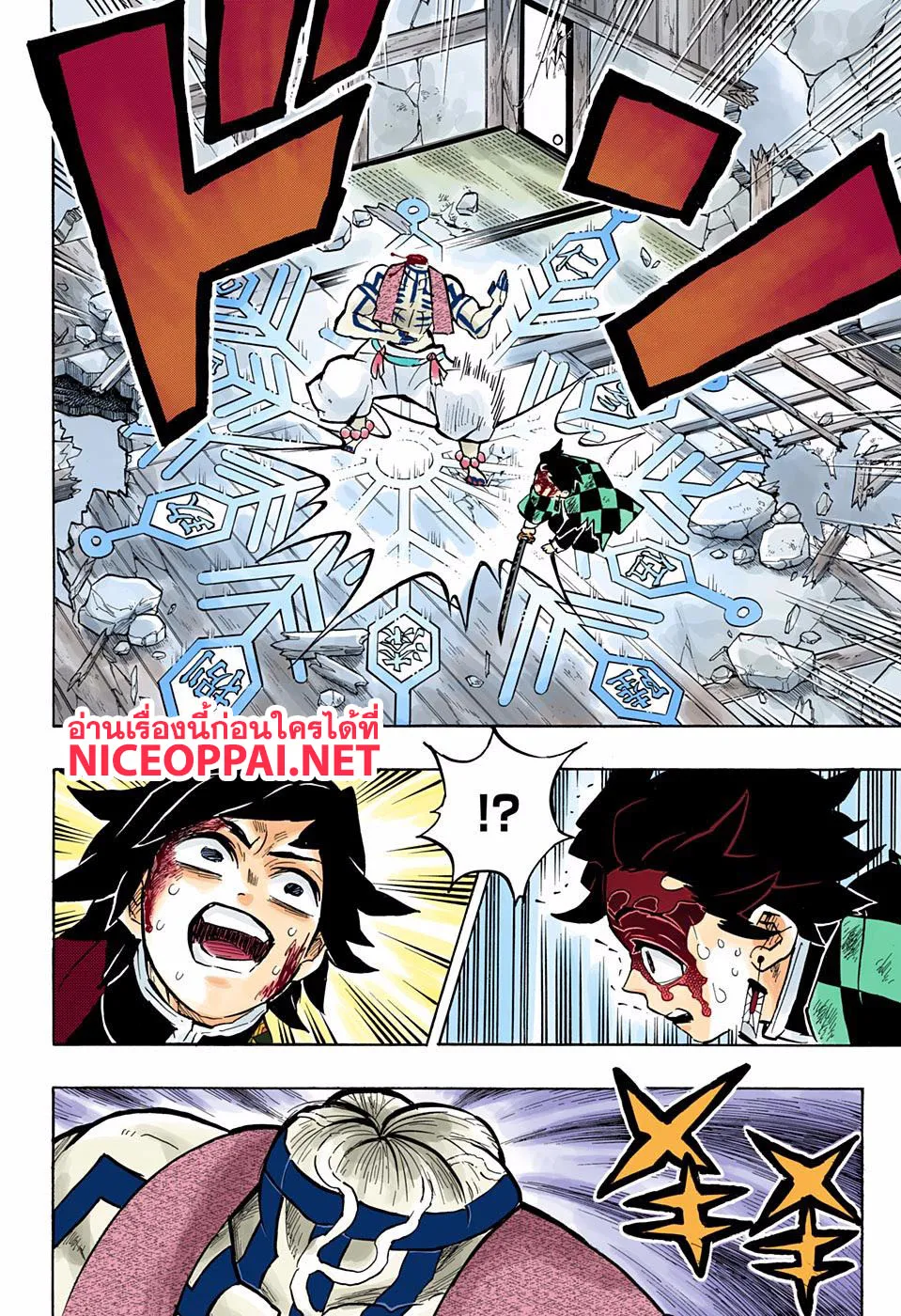 Kimetsu no yaiba ตอนที่ 153 หน้า 11