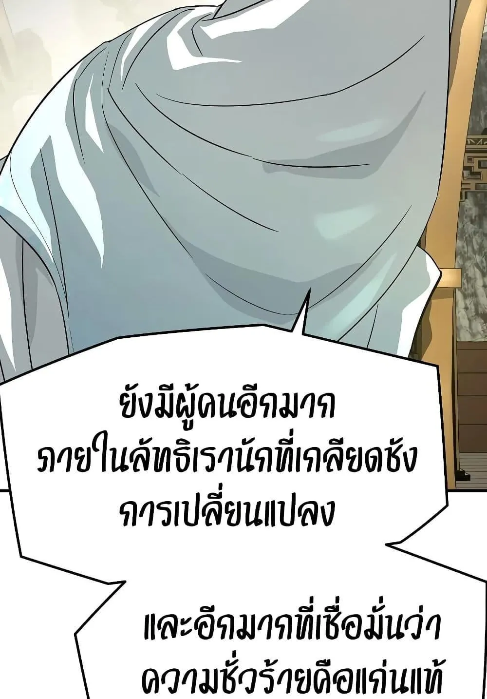 Absolute Regression ตอนที่ 99 หน้า 33
