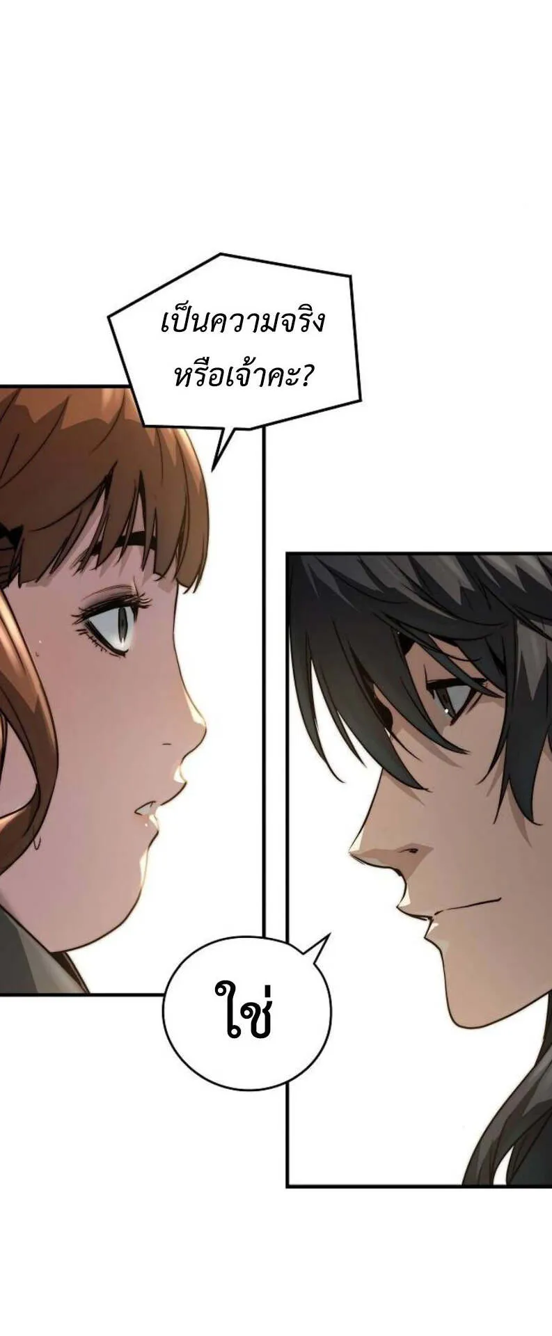 Absolute Regression ตอนที่ 37 หน้า 68