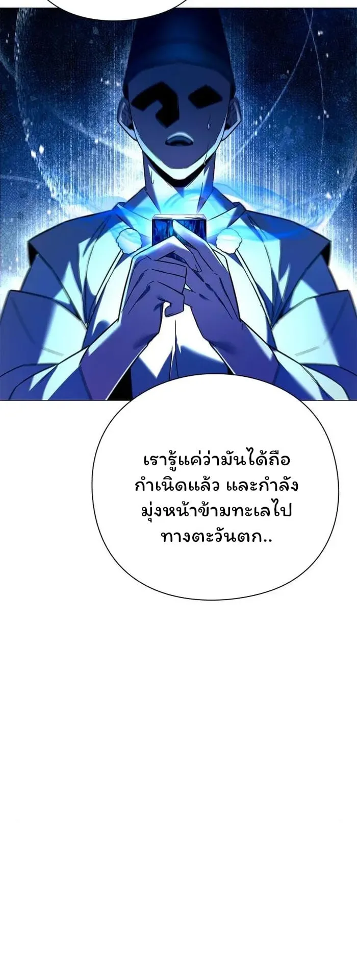Night of the Ogre ตอนที่ 24 หน้า 49