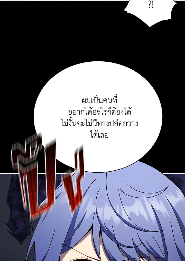 Necromancer Academy’s Genius Summoner Chapter 57 หน้า 41