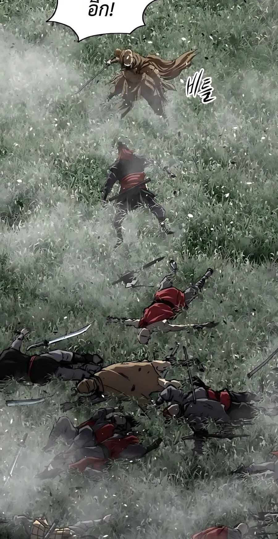 The Supreme Demonic Sword ตอนที่ 31 หน้า 5