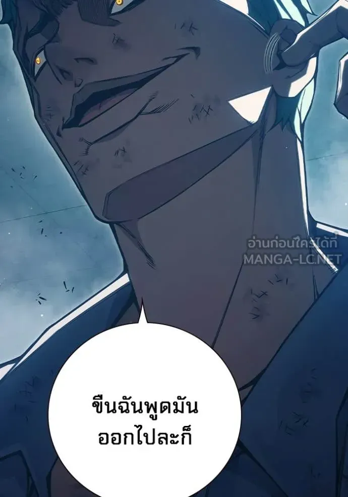 Juvenile Prison ตอนที่ 50 หน้า 77