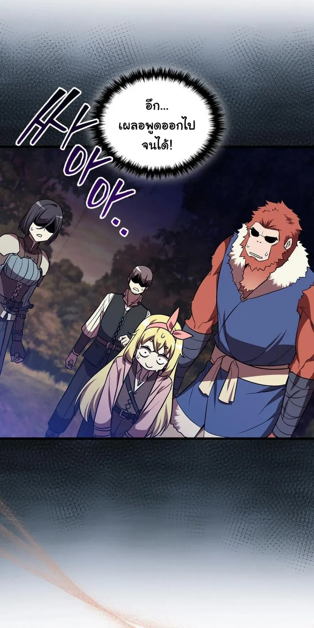I Became the Academy Villain’s Daughter ตอนที่ 18 หน้า 45