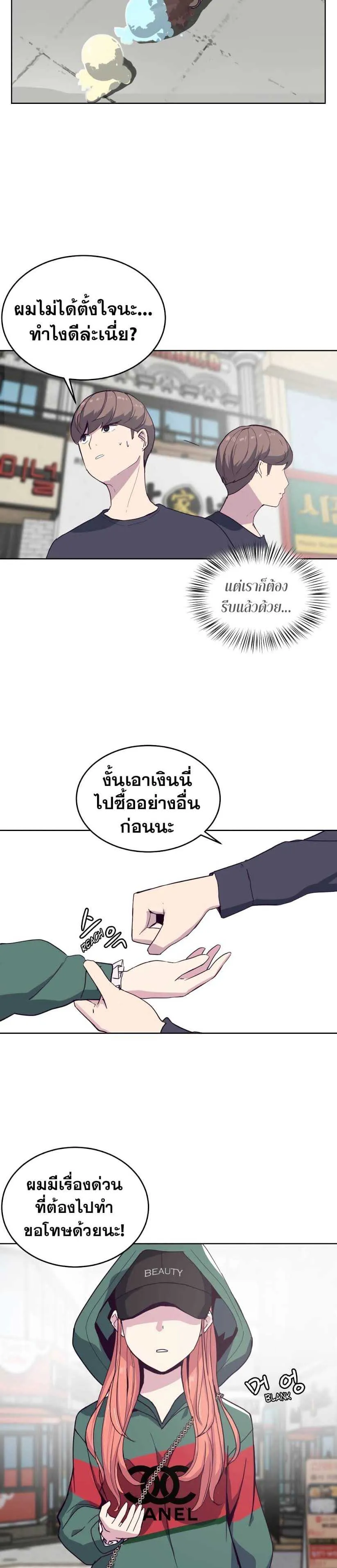 The Boy of Death ตอนที่ 5 หน้า 9