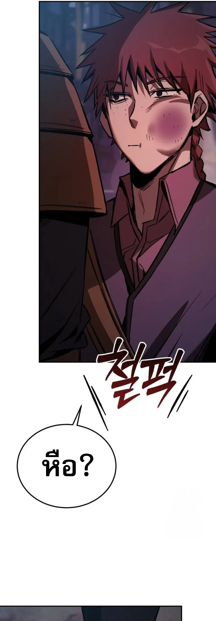 A Rogue Guard in a Medieval Fantasy ตอนที่ 3 หน้า 74