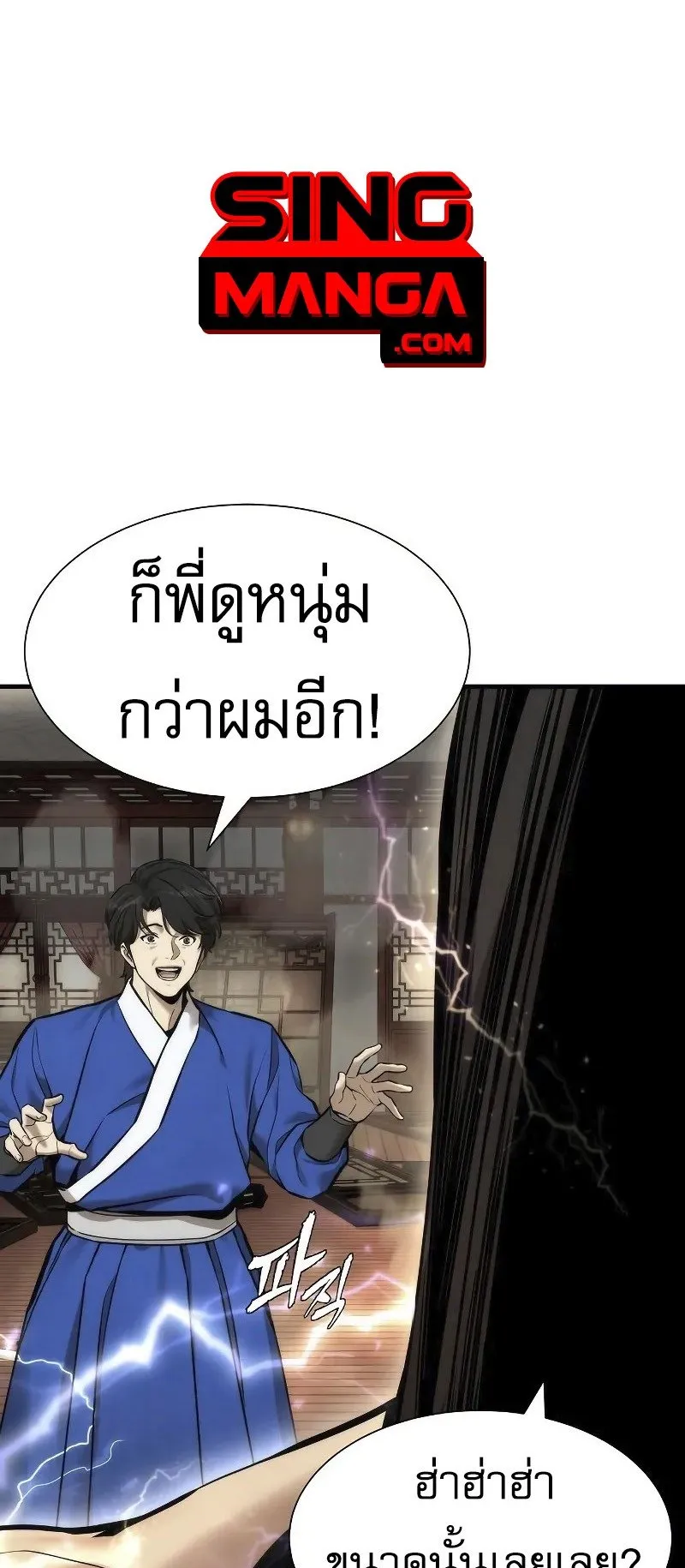A Regressor’s Tale of Cultivation ตอนที่ 7 หน้า 9