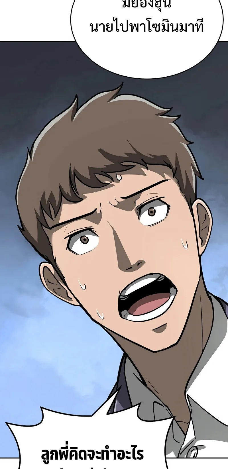 The Return Of Apocalypses Tyrant ตอนที่ 5 หน้า 14
