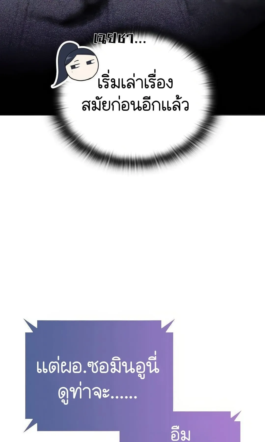 Shinsu Kindergarten ตอนที่ 3 หน้า 179