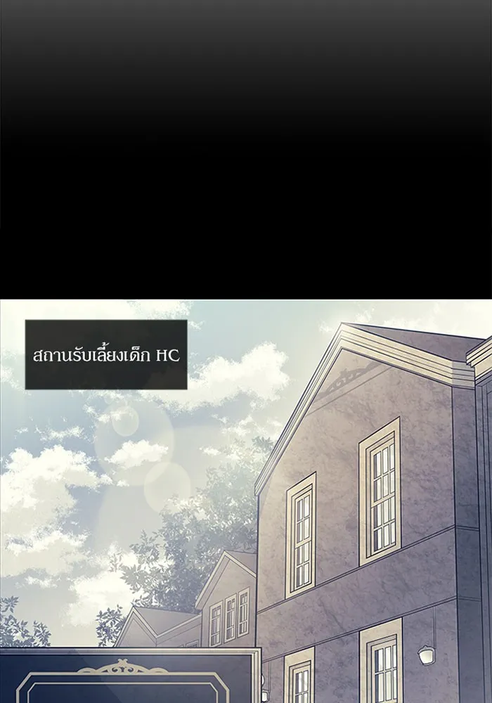 Villain to Kill ตอนที่ 1 หน้า 43