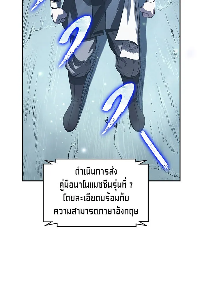 Nano Machine Chapter 21 หน้า 32