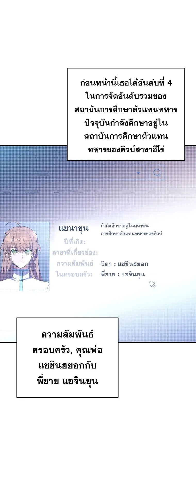 The Novel’s Extra (Remake) ตอนที่ 12 หน้า 12