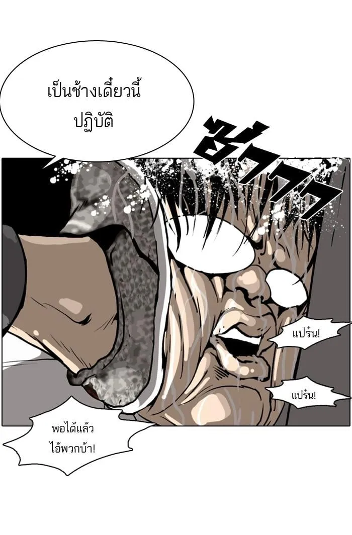 Lookism ตอนที่ 1 หน้า 17
