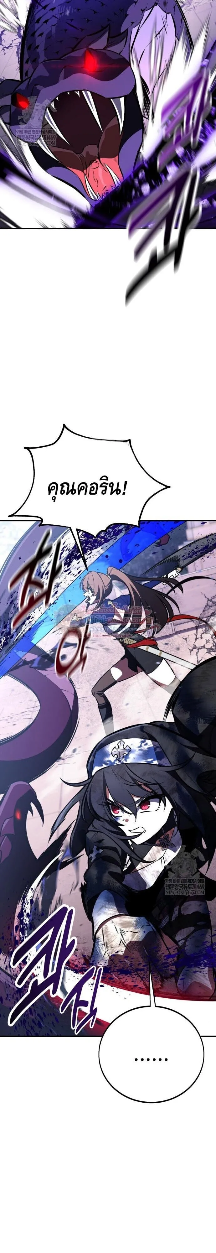 I Killed an Academy Player ตอนที่ 112 หน้า 10