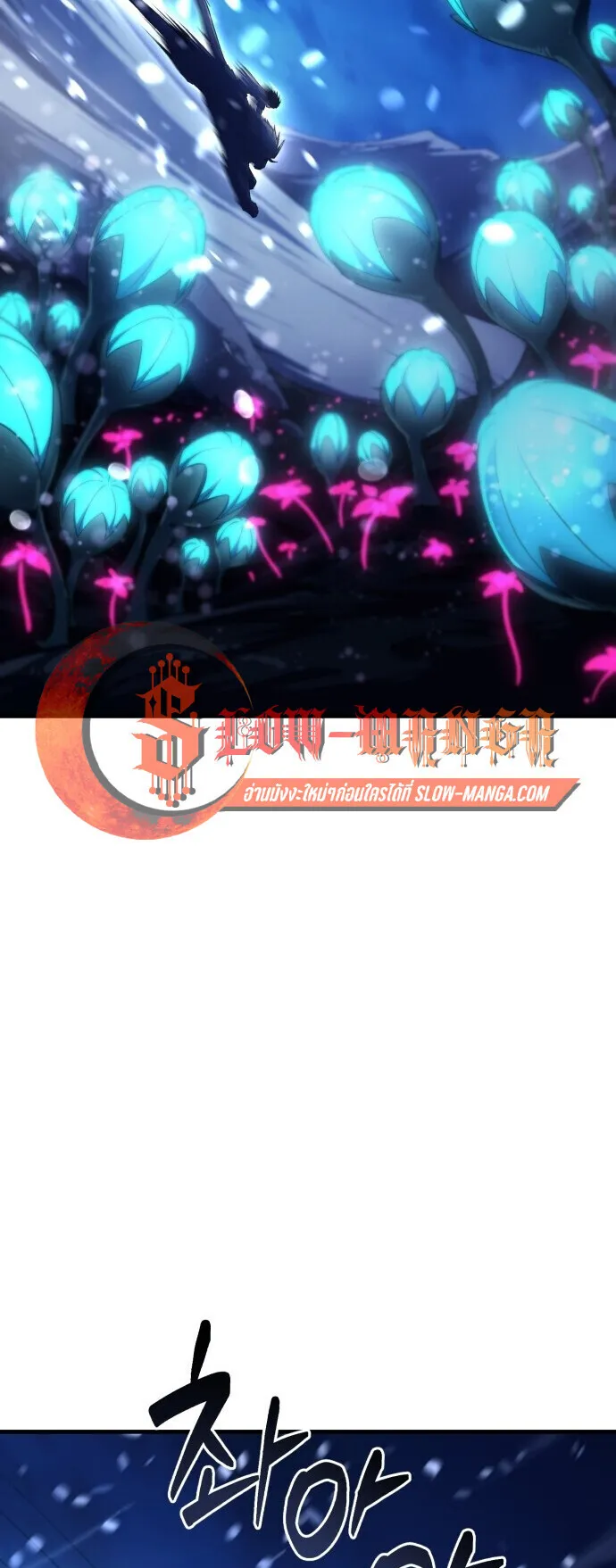 The Absolute’s Modern Life ตอนที่ 1 หน้า 110