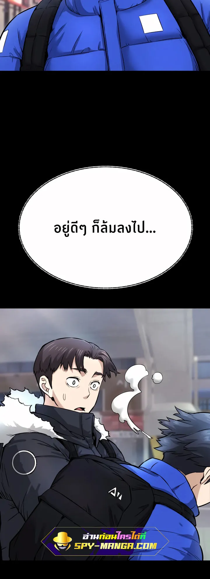 Han Dae Sung Returned From Hell ตอนที่ 2 หน้า 30